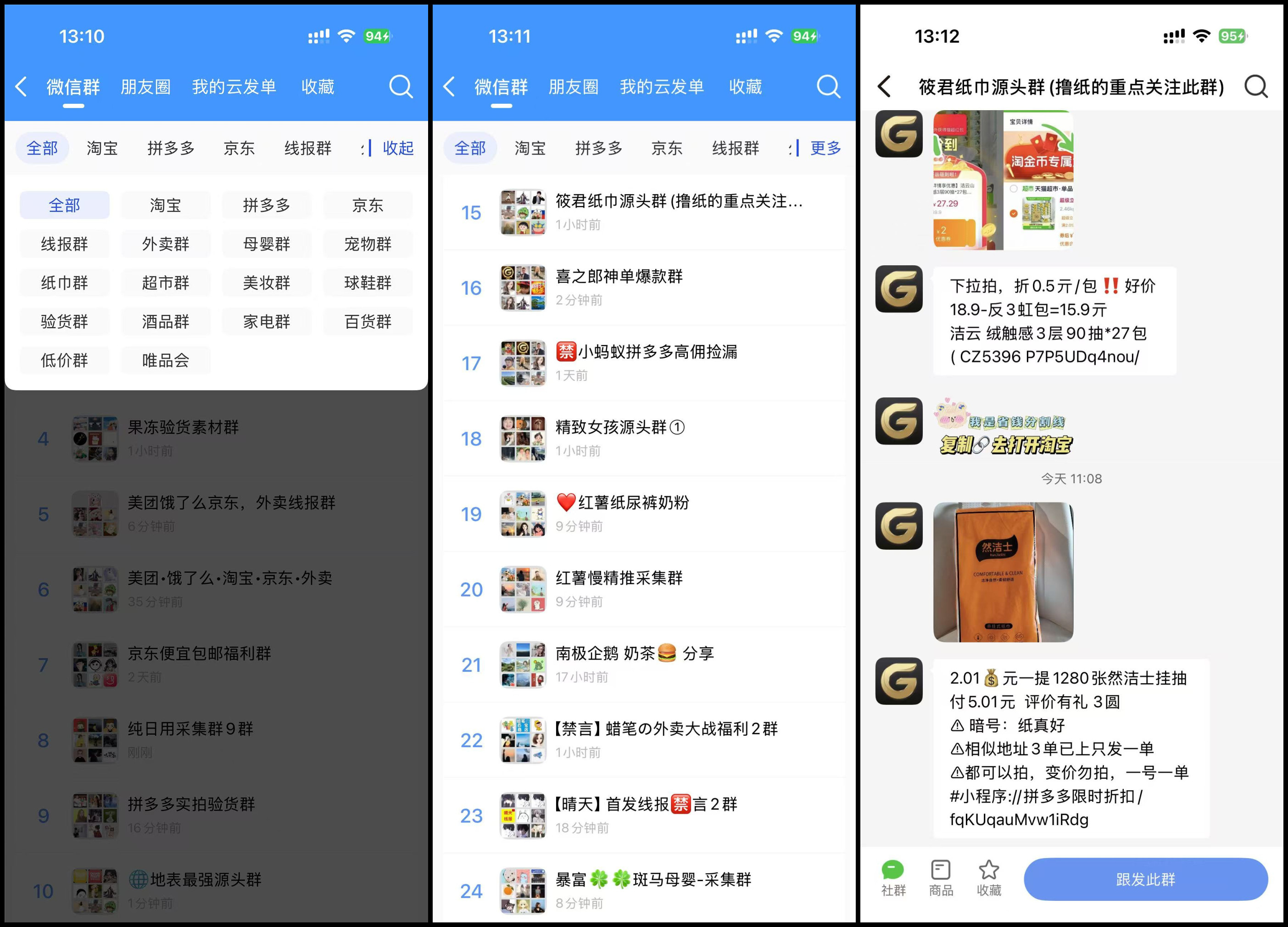 开始发单